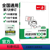 小学英语阅读训练100篇 五年级 小学通用 [正版]跟上兔子三年级四年级五年级六年级第一季第二季第三季数字版小学英语分级