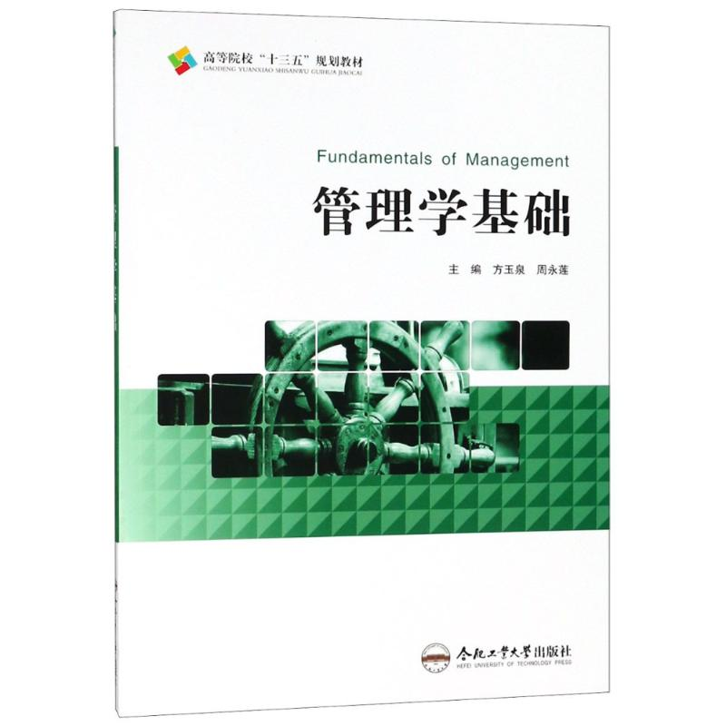 醉染图书管理学基础9787565040948