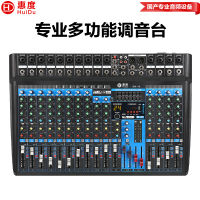 惠度(HuiDu)GM-16专业多路调音台多通道控制带效果器舞台演出录音多组输出调音台