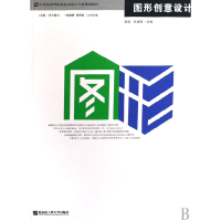 正版新书]图形创意设计李彦 朱建高9787811331165