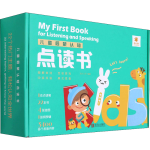 醉染图书儿童启蒙认知点读书(1-2)9787555284277