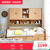 全友家居 简约北欧组合功能床 青少年储物组合床 实木框架 多区储物