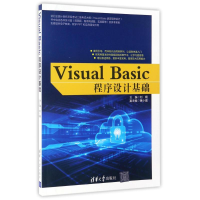 正版新书]VISUALBASIC程序设计基础/刘钢刘钢9787302465157