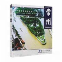 正版新书]常州顺春平;苏能良9787519242756