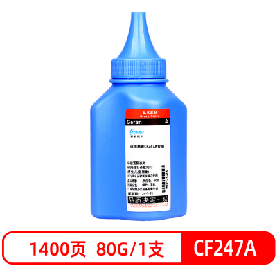 格然 惠普CF247A碳粉适用HP M16a M16w M17a M17w M29a M30a M30w打印机47A墨粉