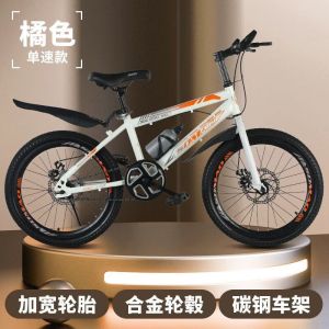 儿童自行车男孩女小学生单车18寸20寸22寸24寸碟刹避震变速山地车