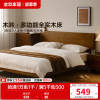 全友家居新中式全实木双人床卧室可调高床屏双人床