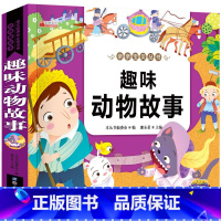 趣味动物故事(2本14.8元 3本21.8元) [正版]成语接龙书本小学生一年级阅读课外书必读注音版 四字成语大全书带拼