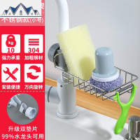 厨房用品水龙头置物架不锈钢收纳架沥水收纳盒水水池挂架洗碗池 三维工匠