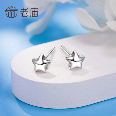 老庙黄金铂金PT950耳线光面星星白金金耳环耳钉生日礼物（一对）