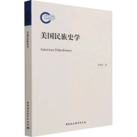 正版新书]美国民族史学刘海涛9787520384858