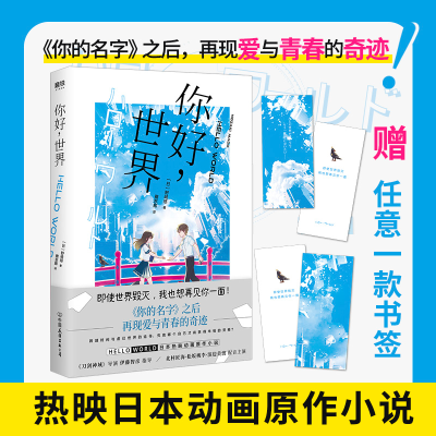 [M]你好,世界-9787505750470