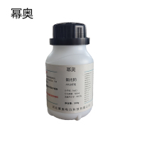 幂奥 氯化钠AR分析纯 500g 瓶