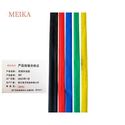 MEIKA 绝缘热缩管φ8 米(颜色备注)