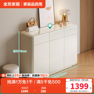 全友家居奶油风鞋柜2024新款入户玄关柜储物收纳柜子置物柜