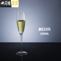 三维工匠香槟杯家用套装水晶高脚杯一对礼盒起泡甜酒杯创意个性鸡尾酒杯子 斜口香槟杯-2只