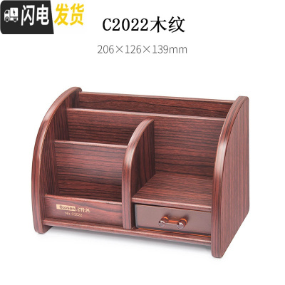 三维工匠简约木质多功能笔筒收纳盒桌面创意个性时尚可爱办公室摆件北欧少女心ins学生文具办公用品大容量笔 c2022红木色