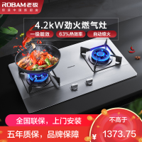 老板(ROBAM)台嵌俩用燃气灶(天然气) 4.2kW大火力一级能效不锈钢嵌入式燃气灶单灶具 30G2
