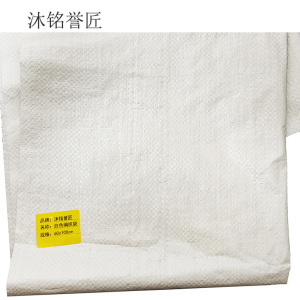 沐铭誉匠 白色编织袋 个