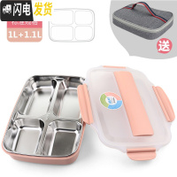 三维工匠304不锈钢保温饭盒便当盒成人分格带盖小学生上班族儿童分隔型 北欧粉小号(4格)送餐具+保温袋