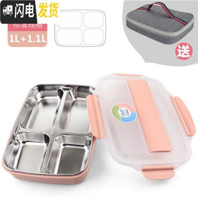 三维工匠304不锈钢保温饭盒便当盒成人分格带盖小学生上班族儿童分隔型 北欧粉小号(4格)送餐具+保温袋