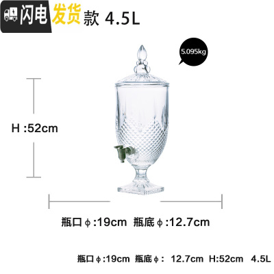 三维工匠果汁壶透明玻璃水壶啤酒壶水壶家用冷水壶龙头凉水壶扎壶夏季 果汁壶B款4.5