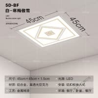 苏宁放心购 450x450集成吊顶灯客厅天花客厅吸顶嵌入式铝扣板led平板灯45x45