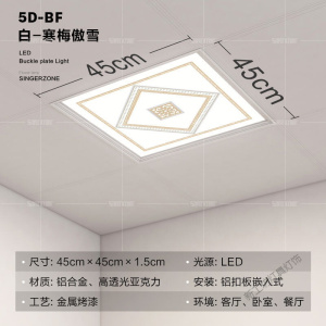 苏宁放心购 450x450集成吊顶灯客厅天花客厅吸顶嵌入式铝扣板led平板灯45x45