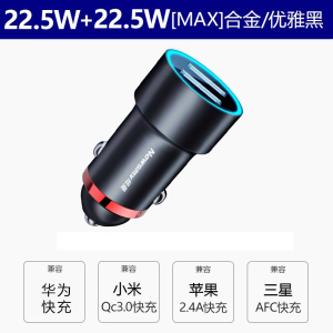 [补贴10%]纽曼66w车载充电器超级快充一拖三点烟器转换插头手机usb车充