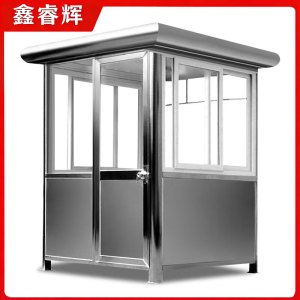 鑫睿辉 钢制岗亭 1.2*1.2*2.3m 个