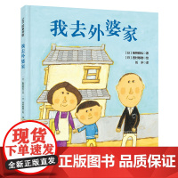 我去外婆家