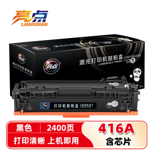 亮点硒鼓416A支