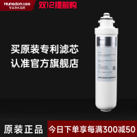 汉斯顿/Hunsdon 净水器 滤芯HSD-500G-1601旋拧式复合PPC滤芯