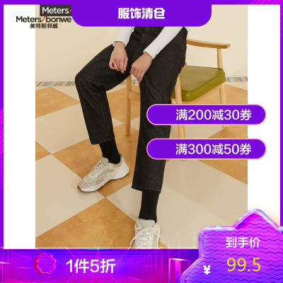 1件5折价：99.5-美特斯邦威牛仔裤男秋季潮流休闲纯色时尚男士牛仔九分裤