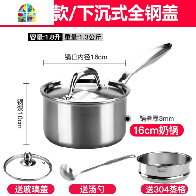 304不锈钢304钢小奶锅加厚不粘16cm 汤锅宝宝辅食锅小蒸锅 FENGHOU 经典款钢盖.送蒸格+勺