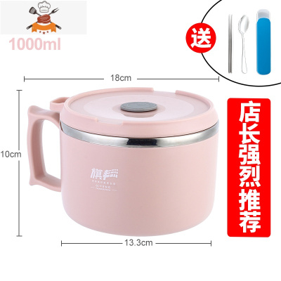 304不锈钢泡面碗带盖学生宿舍用单个碗筷套装食堂饭盒大号打 北欧粉1000ML[防烫防漏](送餐具) 敬平