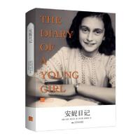 正版新书]安妮日记(精)(德)安妮·弗兰克|译者:李文雅//张霖源978