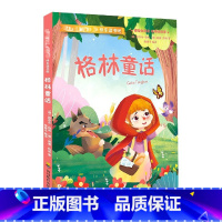 格林童话 [正版]快乐读书吧三年级上册安徒生童话稻草人格林童话*读经典书目免费音频小学生课外阅读书籍叶圣陶全集无障碍阅读