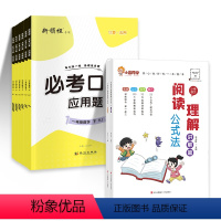 推荐⭐人教版+小晨同学速算技巧一本通 一年级下 [正版]2024新领程必考口算系列小学必一年级二年级三年级四年级五年级六