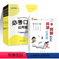 推荐⭐人教版+小晨同学速算技巧一本通 一年级下 [正版]2024新领程必考口算系列小学必一年级二年级三年级四年级五年级六