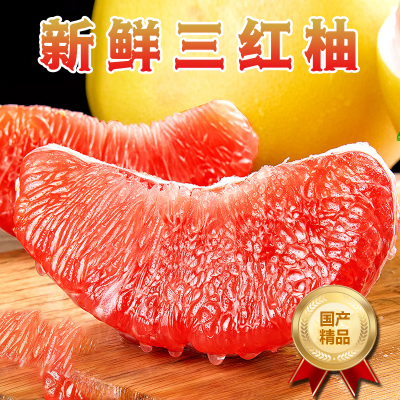 [西沛生鲜]新鲜福建平和三红柚 红心柚 2.5斤 1-2个 新鲜柚子水果 蜜柚