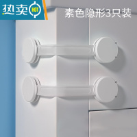 显彩隐形儿童安全锁防夹手防护柜门锁冰箱柜子抽屉锁扣防宝宝器 素色隐形3只装★无痕胶贴★抽屉锁房门安全扣