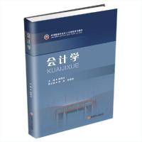 正版新书]会计学/郭秀珍郭秀珍9787550443815