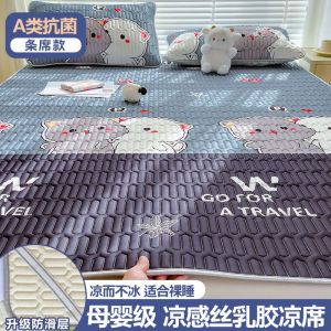 乳胶凉席三件套空调软席子0.9m冰丝1.8m床水洗夏季