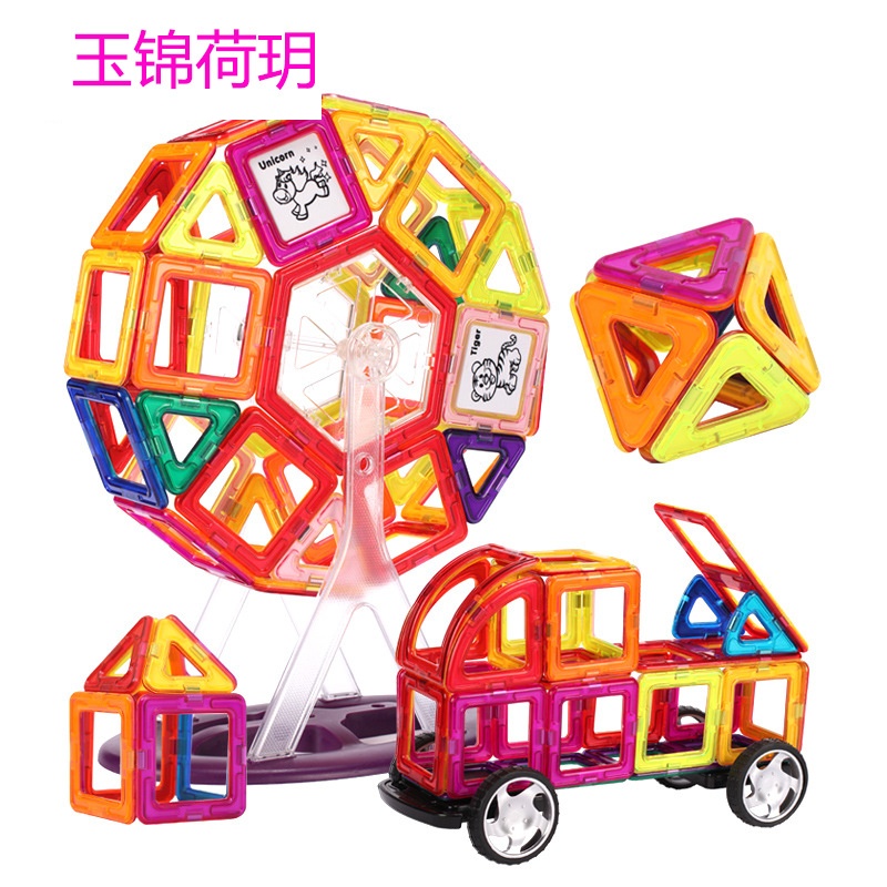 纯磁力套装磁力片积木百变磁铁积木磁铁拼装建构片益智儿童玩具
