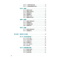 雅思听力全攻略