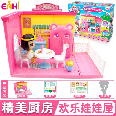 亿奇惊喜猜拆乐精美欢乐娃娃屋乐园女孩盲盒猜猜乐公主娃娃玩具精美厨房-欢乐娃娃屋