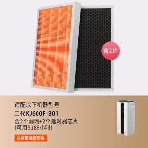 适配完美宜悦空气净化器滤网2代滤芯KJ600F-B01完美2代[抗病毒除甲醛]