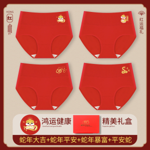 浪莎红内裤女士本命年纯棉2025蛇年结婚红袜子套装全棉大红色短裤