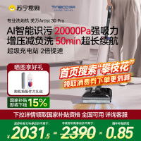[旗舰热卖]添可洗地机躺平0缠毛吸拖一体艺术家Artist 30 Pro智能扫拖洗拖地一体机拖地扫地一体机自动清洗